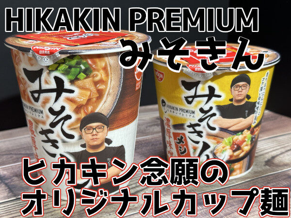 80/20クロス みそきん ラーメン1個 メシ2個 通販